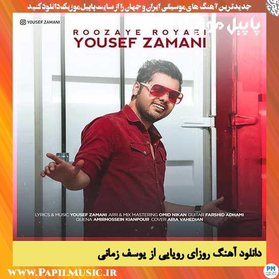 Yousef Zamani Roozaye Royaei دانلود آهنگ روزای رویایی از یوسف زمانی